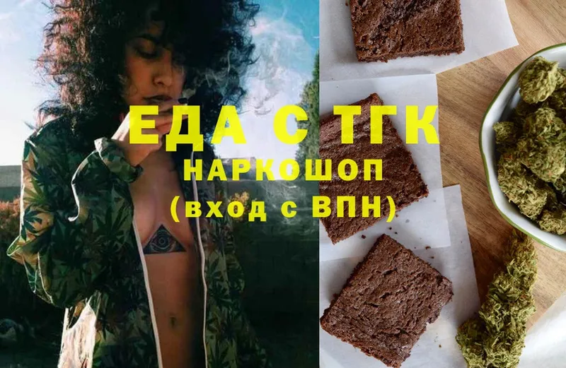 hydra ссылки  Миасс  Еда ТГК марихуана 