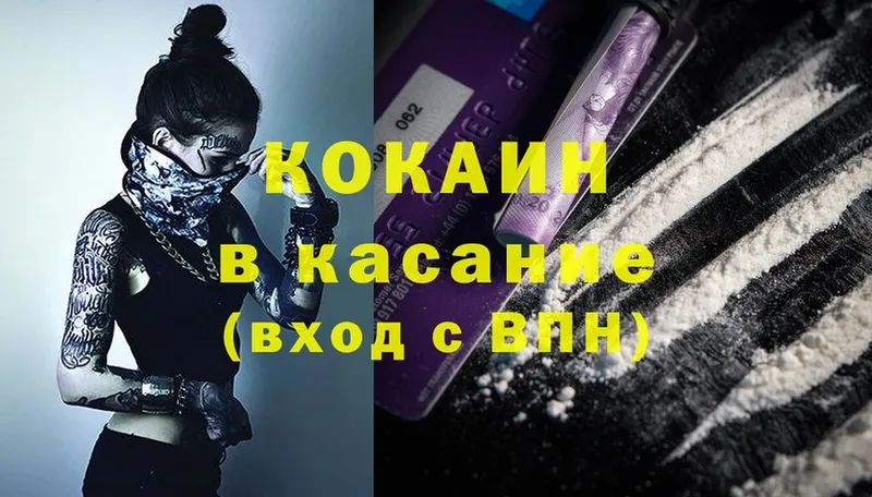 Cocaine Columbia  купить наркотики цена  Миасс 